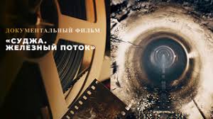 Эшелоны на Берлин (2015)